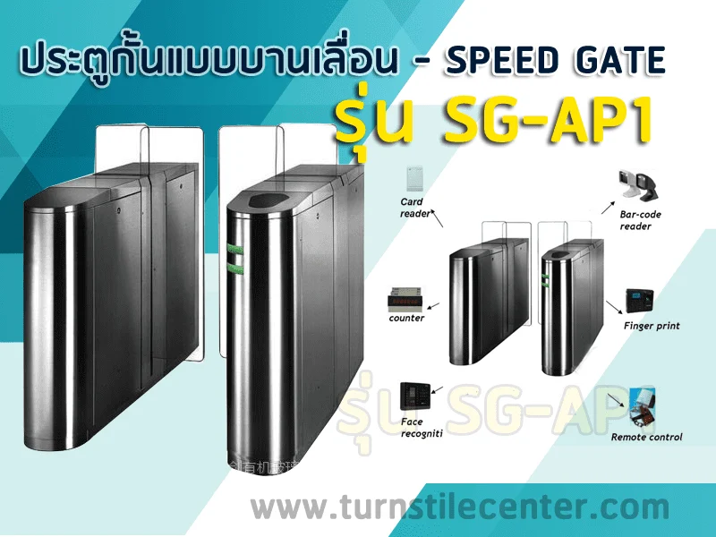 เครื่องกั้นแบบบานเลื่อนอัตโนมัติ sliding gate SG-AP1