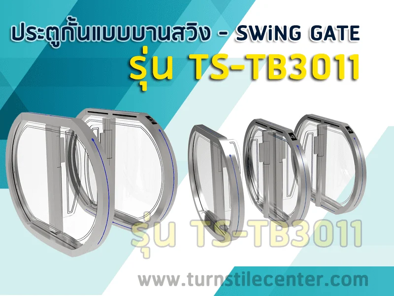 เครื่องกั้นทางแบบผลักอัตโนมัติ