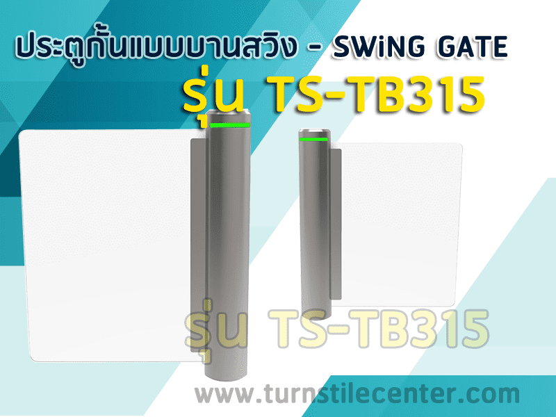 swing-gate-ts-tb315