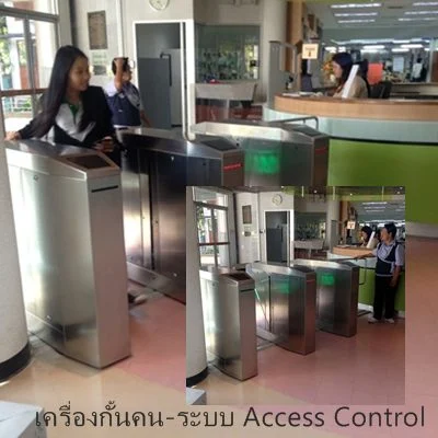 ประตูกั้นคน มีการทำงานสัมพันธ์กับ ระบบ Access Control เป็นอย่างไร
