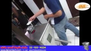 ประตูกั้นคน-ระบบ Access Control