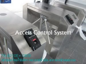ระบบ Access Control