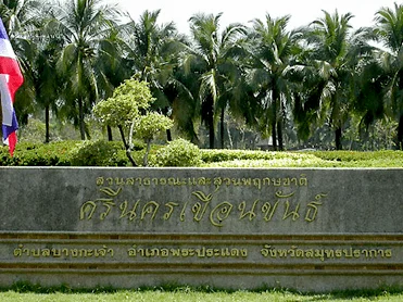 เครื่องกั้นสามขา ระบบนับคน @ ศรีนครเขื่อนขันธ์ จ.สมุทรปราการ