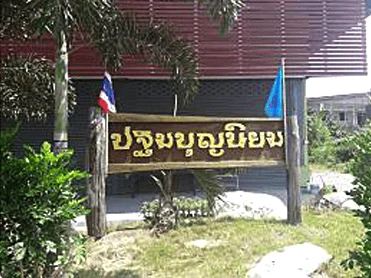 ติดตั้ง เครื่องกั้นสามขา ประตูสามขา @ ร้านปฐมบุญนิยม