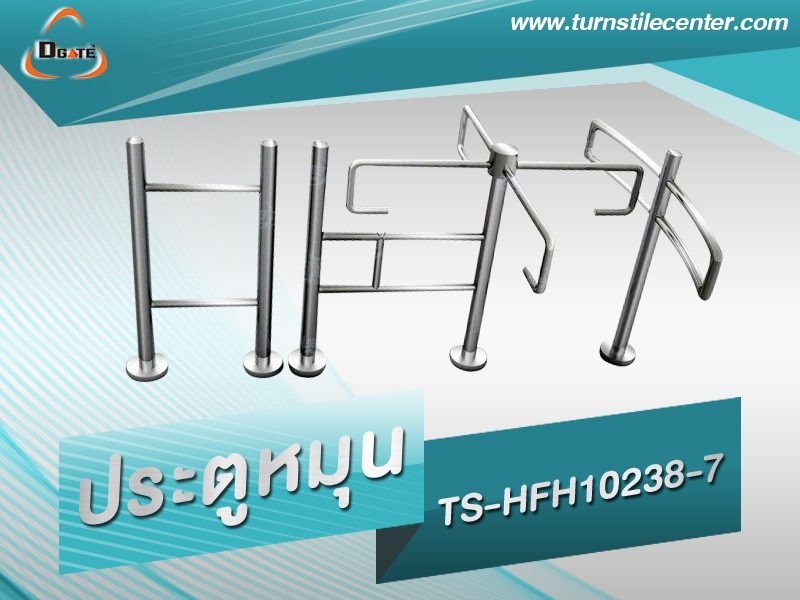 ประตูหมุน Half Full Height  รุ่น TS-HFH10238-7