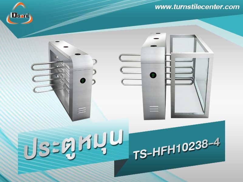 ประตูหมุน Half Full Height รุ่น TS-HFH10238-4