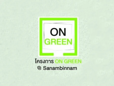 ติดตั้ง เครื่องกั้นสามขาหยอดเหรียญ @ โครงการออนกรีน (On Green) สนามบินน้ำ