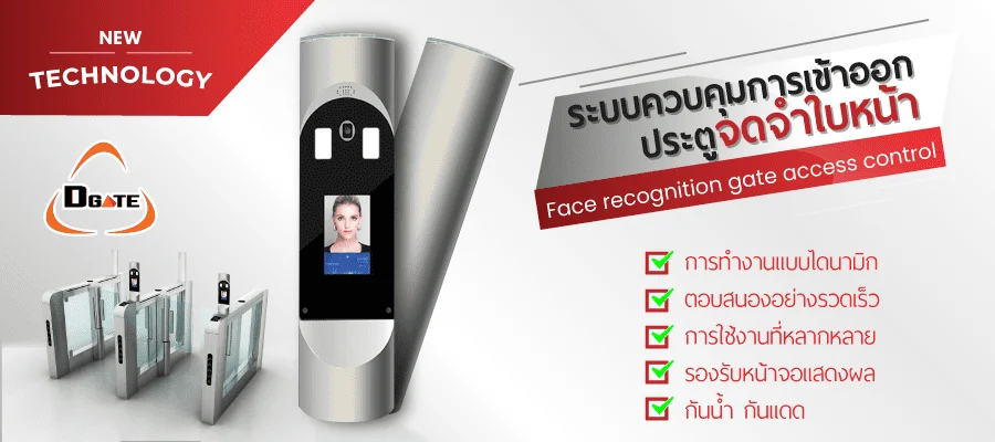 face recognition