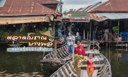 ติดตั้ง เครื่องกั้นทางเข้าออก Full-Height @ ห้องน้ำ ตลาดน้ำโบราณบางพลี