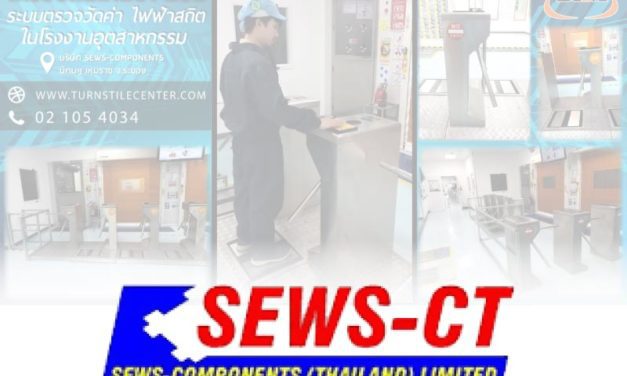 เครื่องกั้นโรงงาน วัดไฟฟ้าสถิตย์ ESD ที่ SEWS-COMPONENTS (THAILAND)