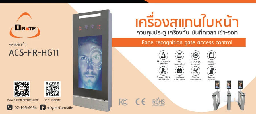 FACE-RECOGNITION face recognition เครื่องตรวจสอบจดจำใบหน้า รุ่น ACS-FR-HG11