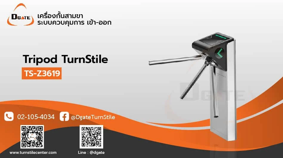 เครื่องกั้นทางเดิน รุ่น TS-Z3619 (Tripod turnstile)