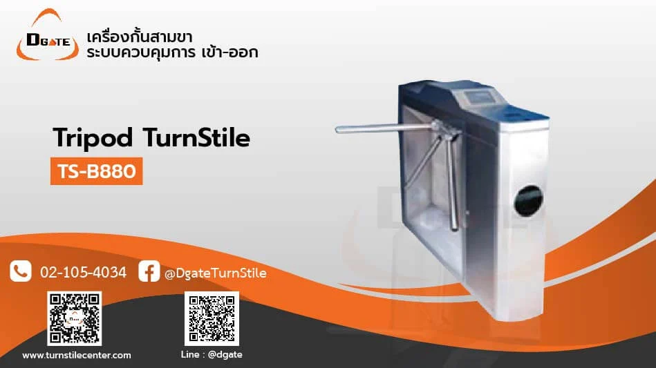 ประตูหมุนสามขา tripod turnstile รุ่น TS-B880