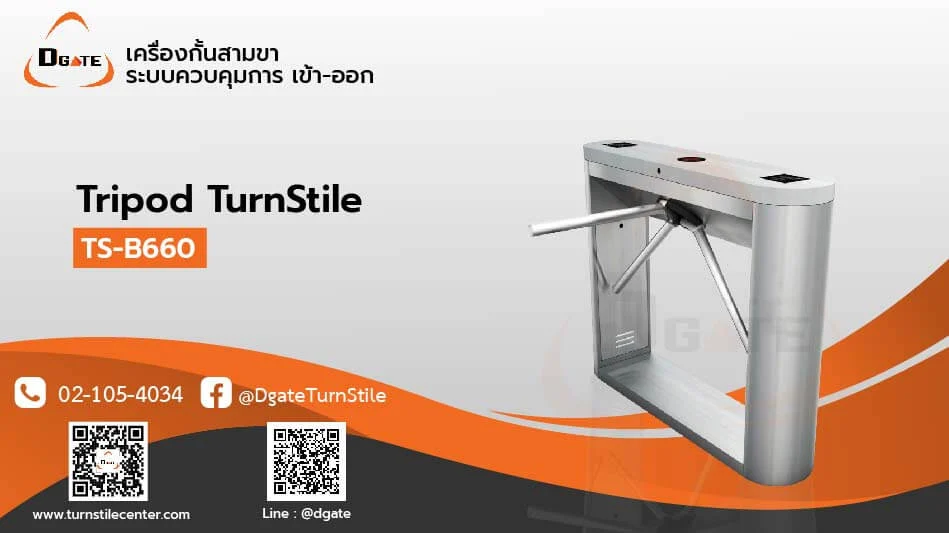 ประตูสามขา รุ่น TS-B660 (Tripod turnstile)