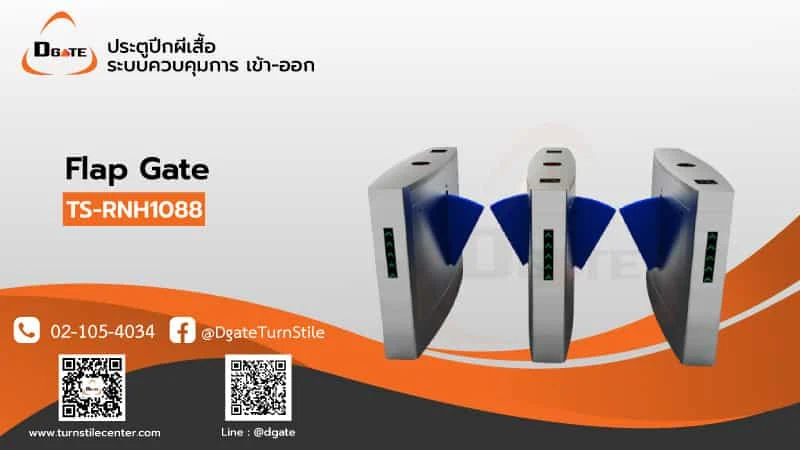 TS-RNH1088 Flap Barrier ทรงวงรีลูกศรชี้ขึ้น
