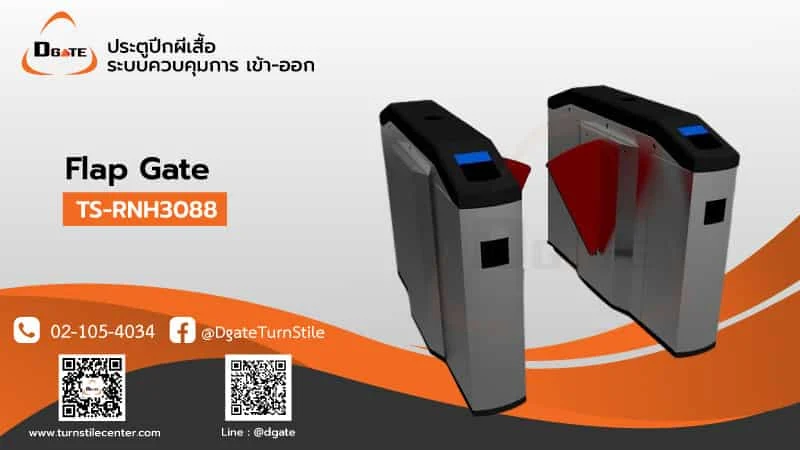 TS-RNH3088 Flap Barrier หลังคาครึ่งโค้ง