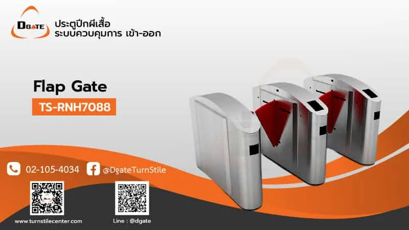 TS-RNH7088 Flap Barrier หลังคาโค้งสมัยใหม่