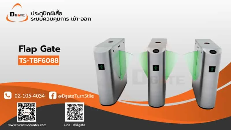 TS-TBF6088 Flap Barrier ประตูใสมุมเฉียง