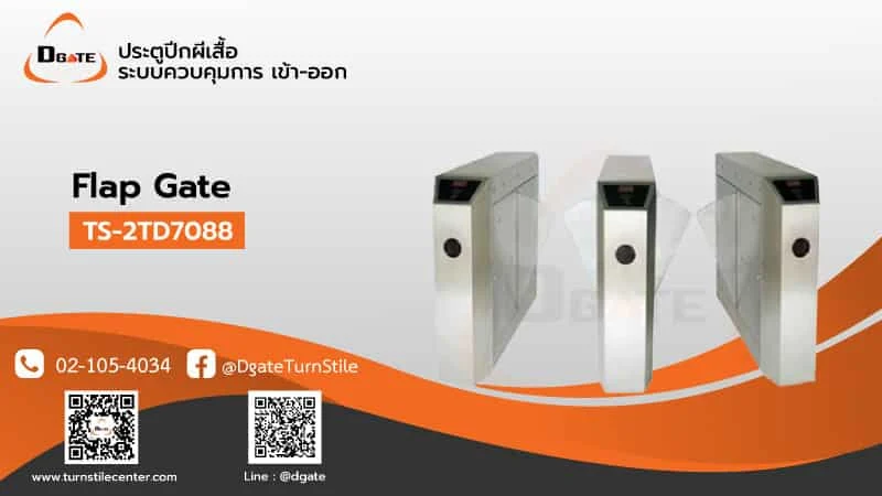 TS-WB1DX Flap Barrier Wide Scan ยอดนิยม